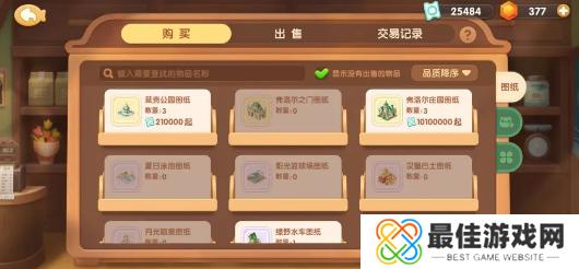 遇见喵克斯图纸怎么得 图纸在哪里收集[多图]图片4