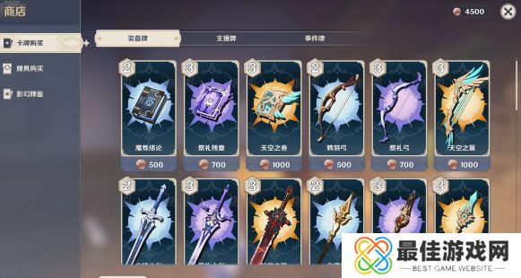 原神3.7新增卡牌有哪些 七圣召唤新增卡牌一览[多图]图片5