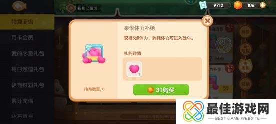 遇见喵克斯怎么恢复体力 快速恢复体力方法介绍[多图]图片3