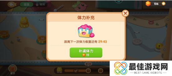 遇见喵克斯怎么恢复体力 快速恢复体力方法介绍[多图]图片2