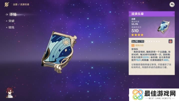 原神3.7武器池抽取建议 3.7版本武器池抽哪个好[多图]图片4