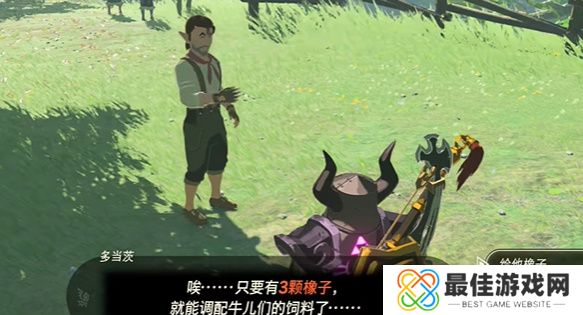 王国之泪鲜奶如何获得 塞尔达鲜奶位置分享[多图]图片7