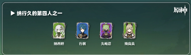 原神绮良良阵容搭配推荐 绮良良最强配队攻略[多图]图片2