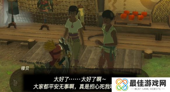 王国之泪遭遇海盗袭击的村庄怎么过 塞尔达遭遇海盗袭击的村庄玩法攻略[多图]图片4