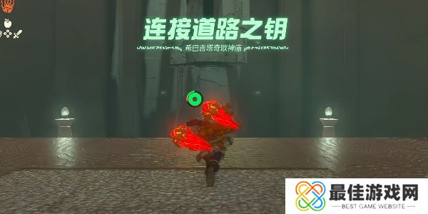 塞尔达传说王国之泪巴吉塔奇欧神庙怎么过 巴吉塔奇欧神庙攻略[多图]图片1