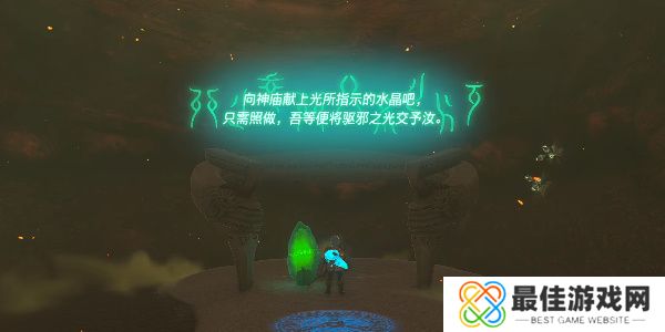 王国之泪摩夏皮恩神庙怎么过 塞尔达摩夏皮恩神庙位置攻略[多图]图片5