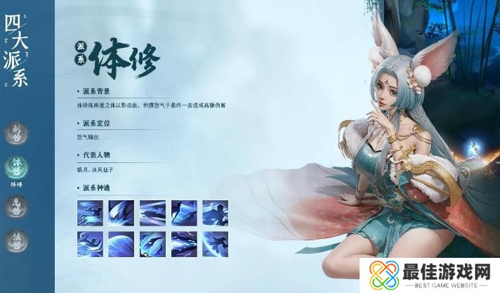 凡人修仙传人界篇选什么职业比较好 2023最厉害职业选择推荐[多图]图片1