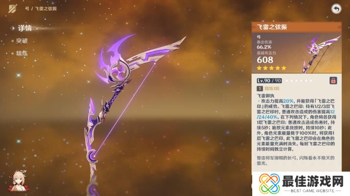 原神3.7武器池抽取建议 3.7版本武器池抽哪个好[多图]图片2