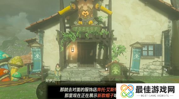 王国之泪万作所求之物迷你挑战任务怎么做 万作所求之物迷你挑战任务攻略[多图]图片4