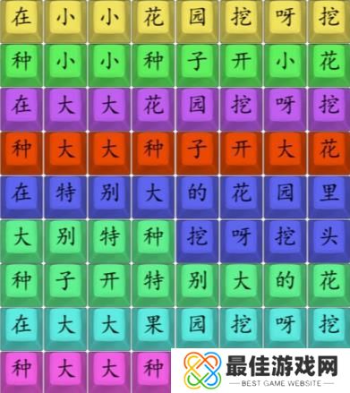 汉字找茬王连印度版挖呀挖答案 印度版挖呀挖通关攻略[多图]图片3