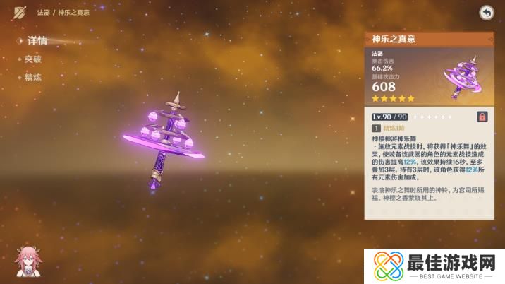 原神3.7武器池抽取建议 3.7版本武器池抽哪个好[多图]图片3