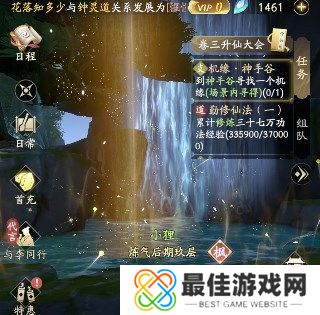 凡人修仙传人界篇神手谷机缘任务怎么完成 神手谷机缘任务攻略[多图]图片2