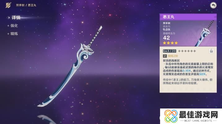 原神3.7武器池抽取建议 3.7版本武器池抽哪个好[多图]图片5