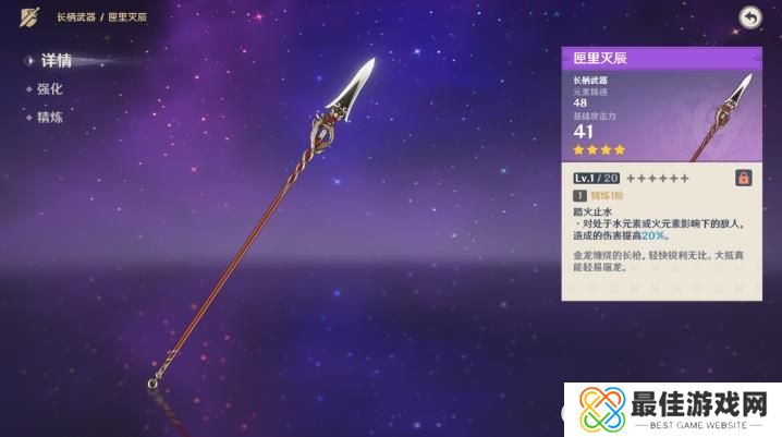 原神3.7武器池抽取建议 3.7版本武器池抽哪个好[多图]图片7