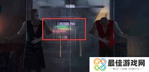 《黑暗笔录》第二章通关攻略