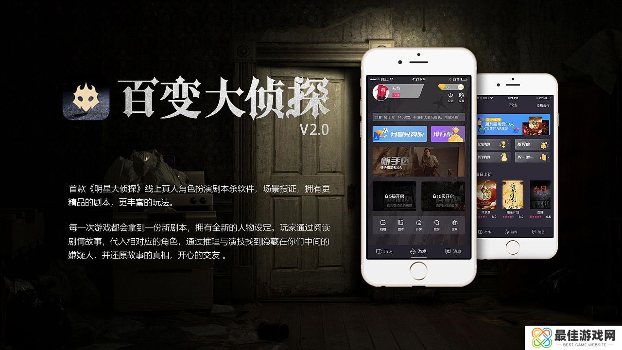 百变大侦探雾隐枫红相念旧凶手是谁 雾隐枫红相念旧剧本杀答案真相解析[图]图片1