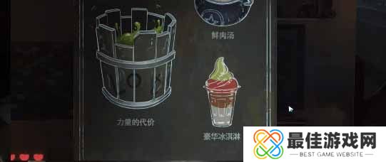 《黑暗笔录》第二章通关攻略