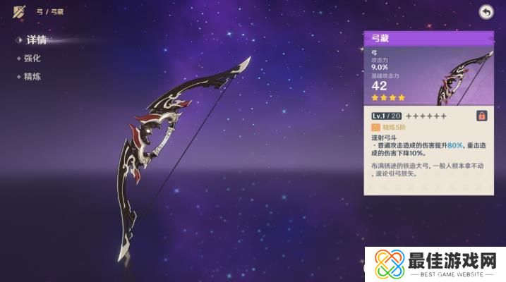 原神3.7武器池抽取建议 3.7版本武器池抽哪个好[多图]图片6