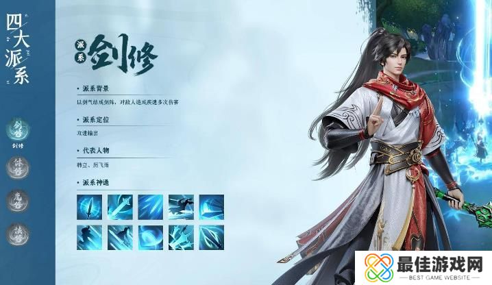 凡人修仙传人界篇选什么职业比较好 2023最厉害职业选择推荐[多图]图片2