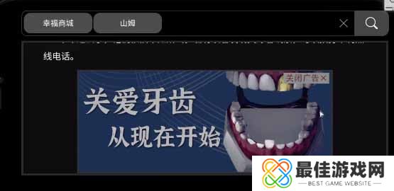 《黑暗笔录》第二章通关攻略