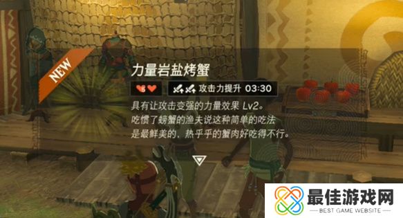 王国之泪遭遇海盗袭击的村庄怎么过 塞尔达遭遇海盗袭击的村庄玩法攻略[多图]图片6