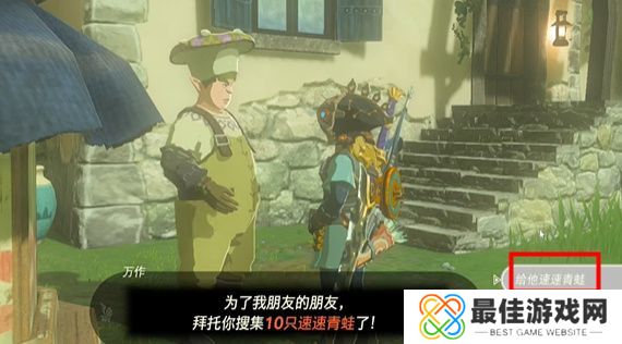 王国之泪万作所求之物迷你挑战任务怎么做 万作所求之物迷你挑战任务攻略[多图]图片5