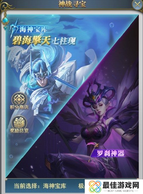 斗罗大陆h5双神之战活动攻略 神战寻宝/星辰至宝/凶兽试炼通关一览[多图]图片1