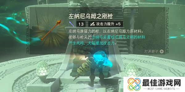 王国之泪奇奇马乌神庙玩法攻略 塞尔达奇奇马乌神庙怎么过[多图]图片18