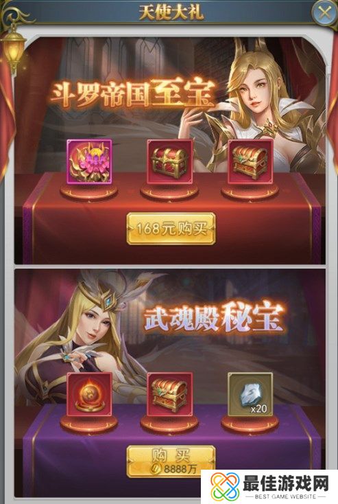 斗罗大陆h5双神之战活动攻略 神战寻宝/星辰至宝/凶兽试炼通关一览[多图]图片3