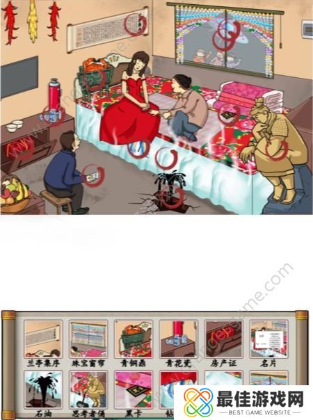 汉字找茬王富得流油攻略 富得流油找出12处豪横之处答案[多图]图片3