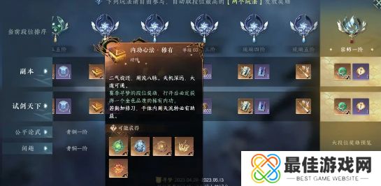 逆水寒手游青崖书怎么玩 青崖书玩法攻略[多图]图片4