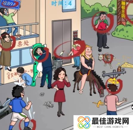 汉字找茬王找出11个社死瞬间答案 找出11个社死瞬间攻略[多图]图片3