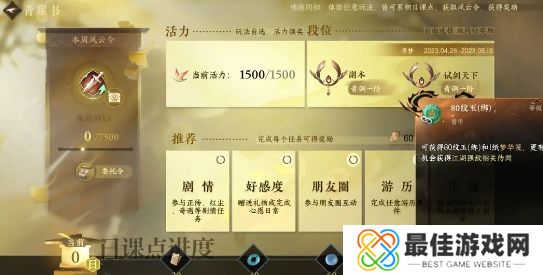 逆水寒手游青崖书怎么玩 青崖书玩法攻略[多图]图片2