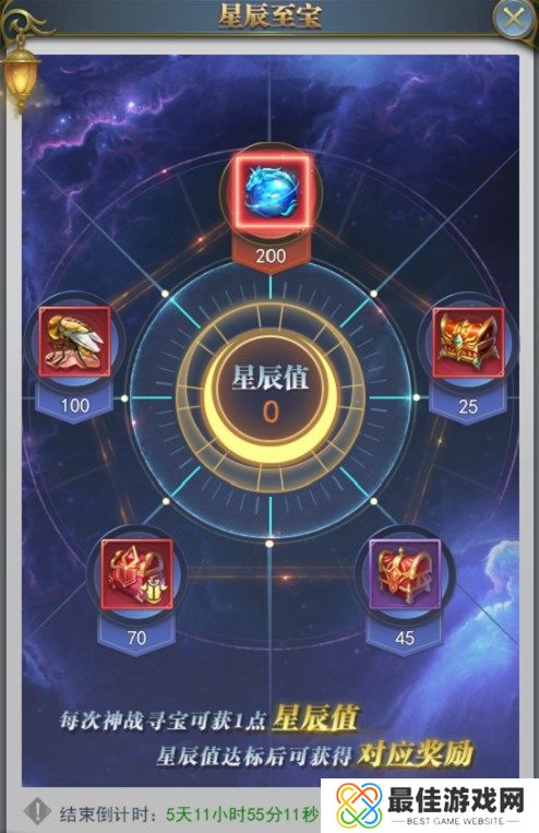 斗罗大陆h5双神之战活动攻略 神战寻宝/星辰至宝/凶兽试炼通关一览[多图]图片2