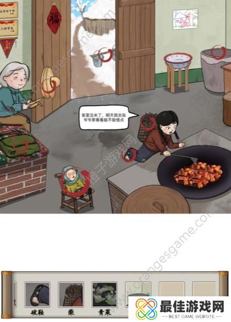 汉字找茬王帮助留守儿童攻略 孩子的心愿帮助留守儿童答案[多图]图片2