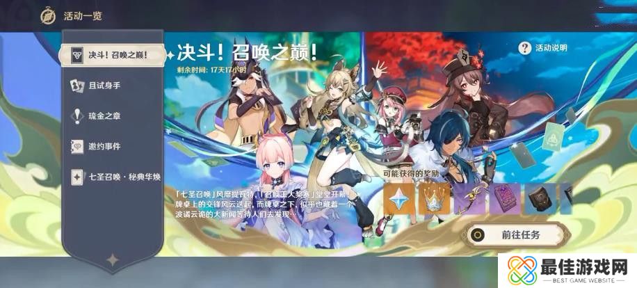 原神局开疑云陡生通关攻略 决斗召唤之巅局开疑云陡生怎么过[多图]图片1