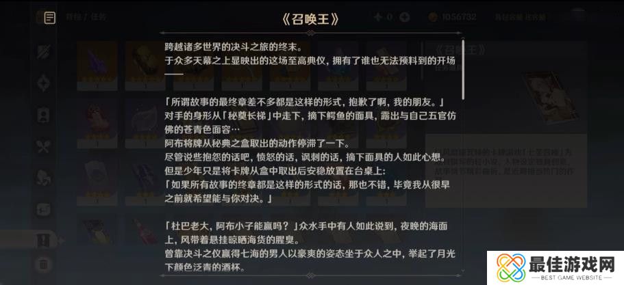 原神局开疑云陡生通关攻略 决斗召唤之巅局开疑云陡生怎么过[多图]图片6