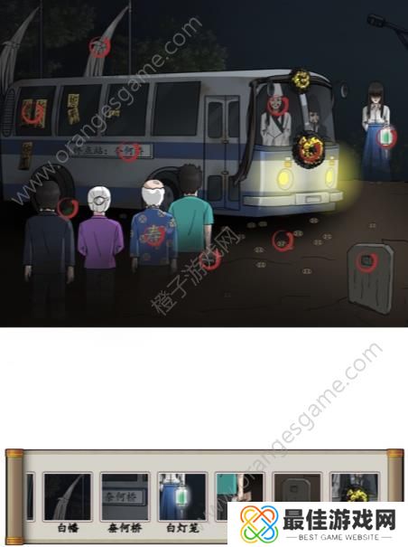 汉字找茬王深夜公交车攻略 深夜公交车找出12处诡异点答案[多图]图片3