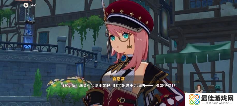 原神局开疑云陡生通关攻略 决斗召唤之巅局开疑云陡生怎么过[多图]图片5