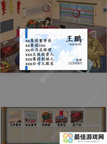 汉字找茬王富得流油攻略 富得流油找出12处豪横之处答案[多图]图片2