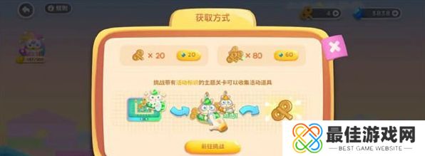 保卫萝卜4玩具大冒险活动怎么玩 玩具大冒险活动玩法攻略[多图]图片3