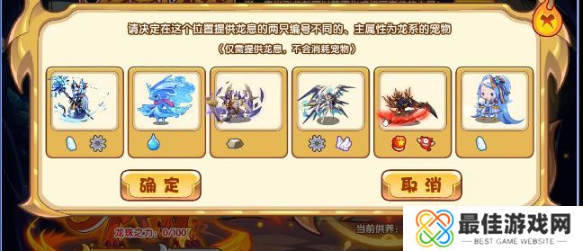 洛克王国龙息还珠活动攻略 龙息还珠活动怎么玩[多图]图片2