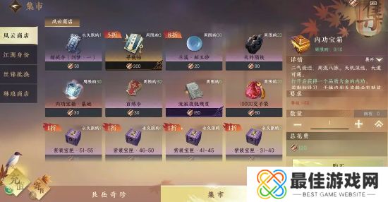 逆水寒手游青崖书怎么玩 青崖书玩法攻略[多图]图片3