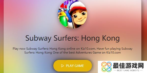 地铁跑酷网页版链接入口 地铁跑酷网页版直接玩可复制[多图]图片2