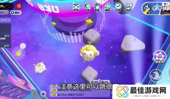 蛋仔派对新赛季小星球怎么摘 新赛季小星球摘取方法[多图]图片3