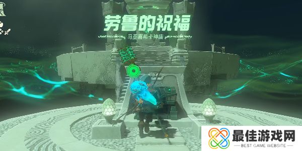 王国之泪马亚喜希卡神庙攻略 塞尔达马亚喜希卡神庙怎么过[多图]图片1