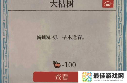 江南百景图诸暨探险活动攻略 绍兴诸暨探险任务通关流程[多图]图片24