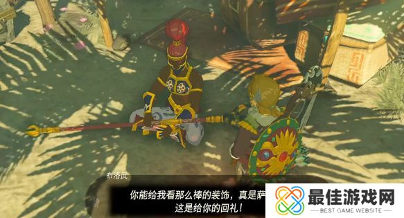 塞尔达传说热情装饰怎么获得 王国之泪热情装饰任务攻略[多图]图片7