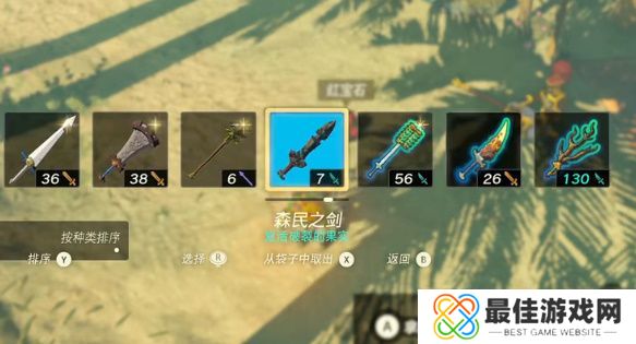 塞尔达传说热情装饰怎么获得 王国之泪热情装饰任务攻略[多图]图片4