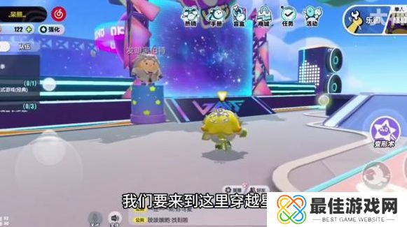 蛋仔派对新赛季小星球怎么摘 新赛季小星球摘取方法[多图]图片1